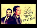 كليب اغنية بحبك يا صاحبي أحمد سعد من مسلسل يونس ولد فضة رمضان توزيع اسلام ابو صقر 2016