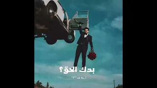              بدك الحق                       دندنها