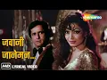 Lagu Jawani Janeman (Video Lyrical) | Namak Halal (1982) |Amitabh Bachchan, Parveen Babi | Asha Bhosle