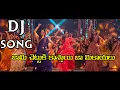 Download Lagu Jama Chettu Ku Kasthi Jami Kayalu Dj  Trending Song Saturday Telugu #Mad