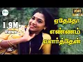 Download Lagu ஏதோதோ எண்ணம் வளர்த்தேன் || Yedhedho Ennam Valarthen ||K. S. Chithra Melody H D Song