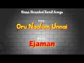 Lagu Oru Naalum Unnai - Ejaman - Bass Boosted Audio Song - Use Headphones 🎧 For Better Experience.