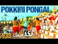 Download Lagu Aadungada Yennai Suthi - 4K Video Song | ஆடுங்கடா என்ன சுத்தி | Pokkiri | Vijay | Prabhudeva