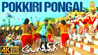 aadungada yennai suthi 4k video song pokkiri vijay prabhudeva