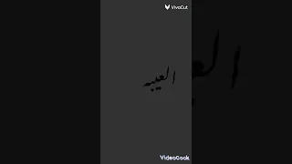 انا سيرتي يا خصمي مزولاك 