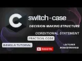 If Else vs Switch Case part-03 C Programming Comparison Bangla Tutorial