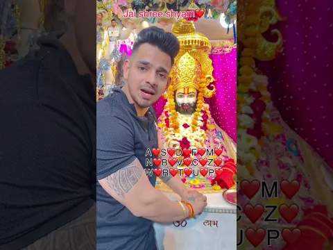 बाबा श्याम की कृपा सब पर बनी रहे। 🙏🌺 #like #shyam #share #viral