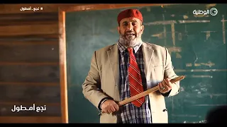 مسلسل نجع امطول جزء الثاني الحلقة   دندنها