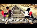حسام الرسام اعتذر منك حالات واتس اب