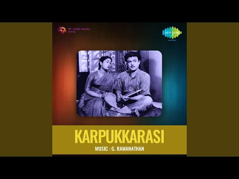 Thoongaadhu Kann Thoongaadhu - YouTube