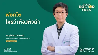  อาการใดบ่งชี้ว่าไตทำงานได้น้อยกว่า 15% และต้องเตรียมรับการฟอกไต 