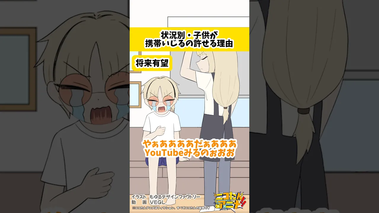 ニコトくん賢〜っ♡#ニコたんアニメ