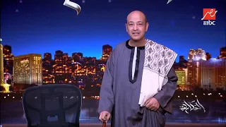 بعد تصريحات سمر فودة عمرو أديب بالجلابية ألاجة ومن جوة طراوة اتبسط يا مصري والبس اللي انت عاوزه 