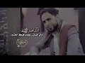 جديد صلاح الاخفش | غرامك ادمان | [ النسخة الأصلية ]