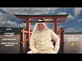 جديد رعد الناصري يكلي اسف اعذرني 2024