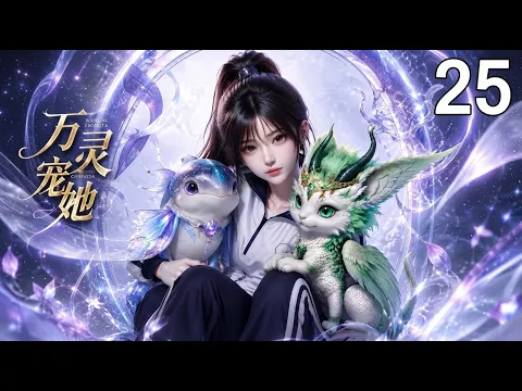만령이 그녀를 아낀다 5화