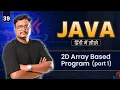 Lecture 39 2D Array Based Programs in Java Matrix Programs Operations