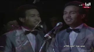 محمد عبده   أبعتذر   كرنفال جنيف      دندنها
