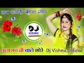 Download Lagu Kr Devta Meena Geet 2024 Dj Remix🤪Kalu Ram Devta Meenawati Song 2024💥Dj Song 2024 Dj Viral Dj Song