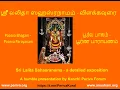 Lagu ஸ்ரீ லலிதா ஸஹஸ்ரநாம - பூர்வ பாகம் - பாராயணம் - Sri Lalita Sahasranamam - Poorva Bhagam - Parayanam