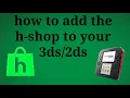 How To Add The HShop To The 3DS 2DS