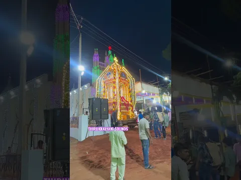 நவ முதலூர் உபகார மாதா ஆலய தேர் திருவிழா  #festival #thiruvizha #ligthting