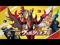 Download Lagu [Ultraman Omega] Meteor Kaiju Series 03 DX Vargenes PV