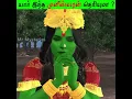 Download Lagu யார் இந்த முனீஸ்வரன் தெரியுமா ? | Who is this Muneeswaran ? #Shorts #motivation