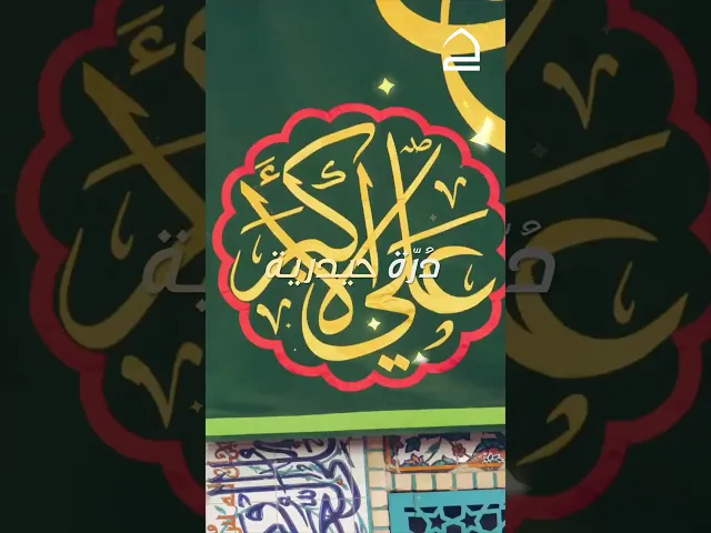 ⁣يا محلاه جلَّ الله ما خالق شبيهه .. لازم حكمة بيها.... شبل حسين قُرة عين .. ليلة ابْضَيْ عليه