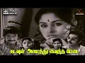 Lagu Kadavul Amaithu Vaitha Medai (1976) | Jaya Prada, Sripriya, Rajinikanth, … | 4K Tamil Full Movie #4k