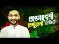 Food Review - The Shocking Truth Behind Bangladeshi Restaurants Exposed