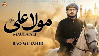 Naat Sharif 2026 I 21 Ramzan New I Ali Ali I Rao Mutahir I Saqi Bawafa Manam