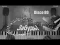 Lagu KorgStyle \u0026 Gesha -Забудь! (Korg Pa 900) Disco80  Remastering
