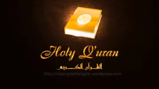 سورة الرحمن الشيخ ياسين الجزائري 