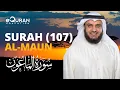 Download Lagu Surah Al-Ma'un - 107 سورة الماعون | Mishary Rashid Alafasy | @equraneducation