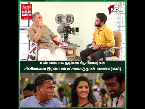 உண்மையாக நடிப்பை நேசிப்பவர்கள் சினிமாவை இரண்டாம் பட்சமாகத்தான் வைப்பார்கள்...!