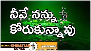  neeve nannu korukunnavu calvary music p satish kumar