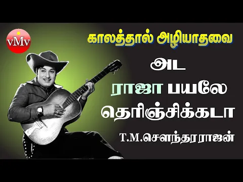 Ada Raja Payale - YouTube