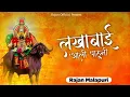 Download Lagu लखाबाई आली पाहुनी | Nana Veer | - Remix - Rajan Malapuri