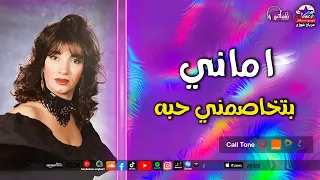بتخاصمني حبه   اماني   نجوم نيوستار دندنها