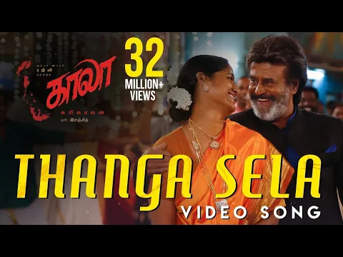 Thanga Sela - YouTube