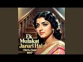 Lagu Ek Mulakat Jaruri hai Sanam | Old Evergreen Songs
