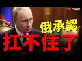 Download Lagu 俄戰略失誤，滲透部隊成填線耗材！庫皮揚斯克捷報！俄援委內瑞拉無人機，阻止美軍行動！俄反對軍立功！印度減少俄石油購買，俄經濟達極限，被預言崩潰！以軍攻入哈馬斯隧道！比利時援烏F16