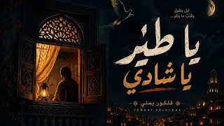 فلكلور يمني لحجي   سرا ليل المحب سهران   حصريا       دندنها