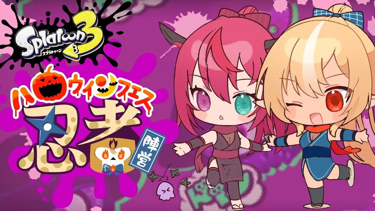 【スプラトゥーン3】ハロウィンフェス🎃「忍者」陣営！ﾆﾝﾆﾝ【不知火フレア/ホロライブ】