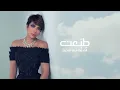 Assala - Al Soura | أصالة - الصورة
