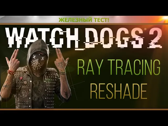 Watch Dogs 2 Ray Tracing Global Illumination(Reshade) - GTX 1060 6Gb