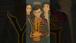 סדרות של כאן חינוכית באנימה 