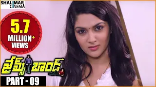 james bond movie part 09 12 allari naresh sakshi chaudhary shalimarcinema