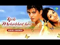Download Lagu Yeh mohabbat hai - Audio Jukebox | Bechain Mera Yeh Dil Hai | Yeh Dil Deewana Hai Download Lagu Yeh mohabbat hai - Audio Jukebox | Bechain Mera Yeh Dil Hai | Yeh Dil Deewana Hai